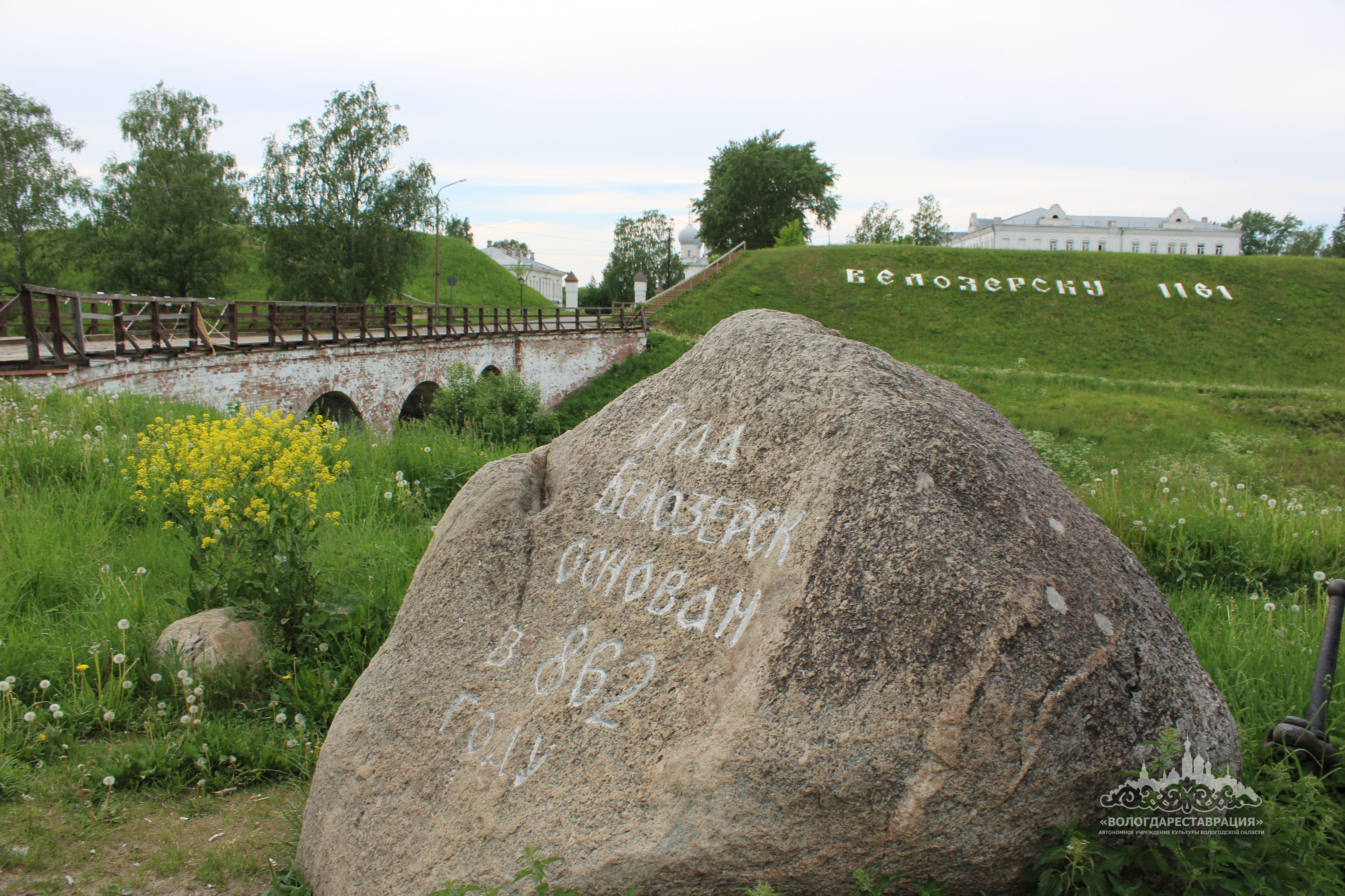 Белозерск