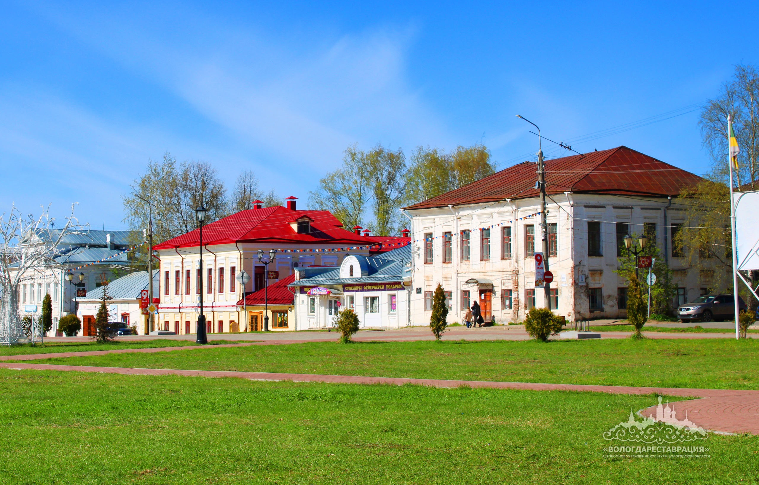 Великий Устюг